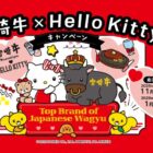 QUOカードPay 3万円分 / 宮崎牛 / BRUNO ホットプレート / ハローキティグッズ