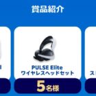 PlayStation 5関連商品