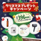 星野リゾート宿泊ギフト券 50,000円分 / ドライヤー / 富士フィルム チェキ 他