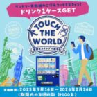 ドリンク 1ケース