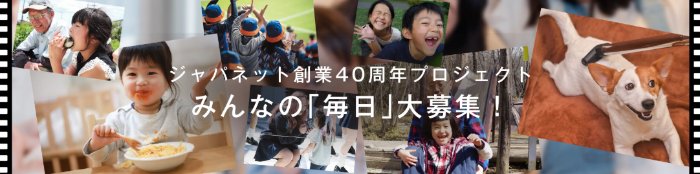 ジャパネットクーポン3万円分が当たる動画投稿キャンペーン