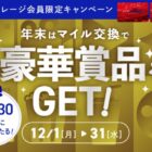 JTB旅行券 2万円分 / オリジナルポップコーントング / TOHOシネマズ映画鑑賞券