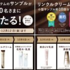 エリクシール サンプル