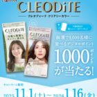 デジタルポイント 1,000ポイント