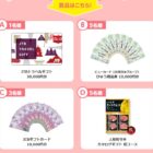 トラベルギフト 30,000円分 / びゅう商品券 10,000円分 / JCBギフトカード 10,000円分 他