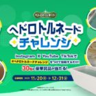 カタログギフト / BRUNO スピーカー / バスピロー / スマホ防水ケース