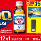 4K液晶テレビ / バルミューダ 空気清浄機 / Dyson 掃除機 他