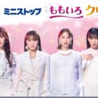 【ミニストップ】ももいろクリスマス2024のサイン入りLIVE Blu-rayが当たるキャンペーン