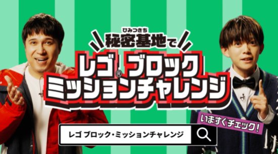 レゴランド・ディスカバリー・センターチケットやレゴセットが当たる豪華懸賞