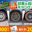 QUOカード 3,000円分