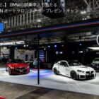 TOKYO AUTO SALON 2026チケット
