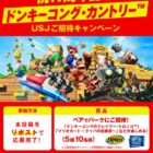 1デイ・スタジオ・パス+ユニバーサル・エクスプレス・パス