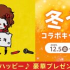 ワイヤレスイヤホン / Amazonギフト券 3,000円分