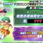 えらべるPay1,000円分が50名様にその場で当たるX懸賞