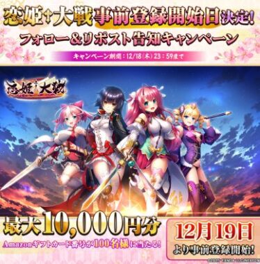 最大10,000円分のAmazonギフトコードがその場で当たるX懸賞