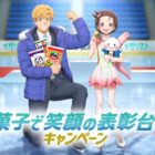 TVアニメ「メダリスト」のコラボグッズや三幸製菓お菓子セットが当たるキャンペーン