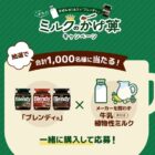 Toffy ミルクフォーマーマグ / えらべるPay 500ポイント