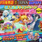 5,000円分のQUOカードPayがその場で当たるXキャンペーン