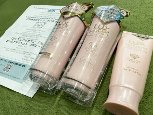 ウエルシアのX懸賞で「ラックス詰め合わせ」が当選