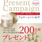 スキンケアコスメ サンプル