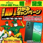 OPPO A5 5G / マイぴょんたこ足ケーブル