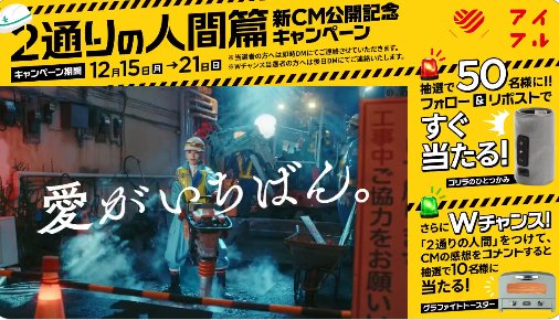 ドウシシャ ゴリラのひとつかみがその場で当たるXキャンペーン