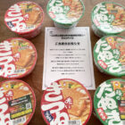 東海CGC×東洋水産のキャンペーンで「マルちゃん詰め合わせ」が当選