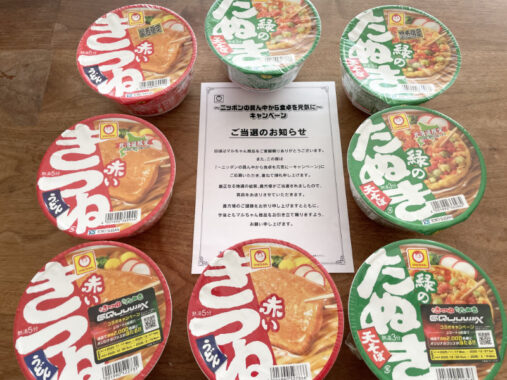 東海CGC×東洋水産のキャンペーンで「マルちゃん詰め合わせ」が当選