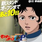 モンキーターンオリジナルQUOカードが当たる毎日応募Xキャンペーン