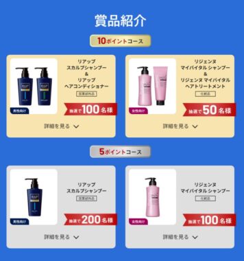450名様にヘアケア商品が当たる頭皮テストキャンペーン