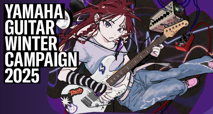 菅原 卓郎 & 中村 和彦のプレミアム・ライブ招待券が当たる豪華懸賞