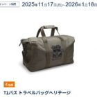 折りたたみ自転車 / T1バス トラベルバッグヘリテージ / オリジナルマグカップ