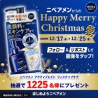 ワンステップケア