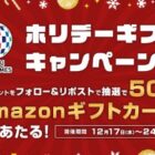Amazonギフトカード 1,000円分