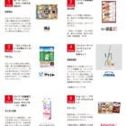 豪華グルメ、図書カードネットギフト など
