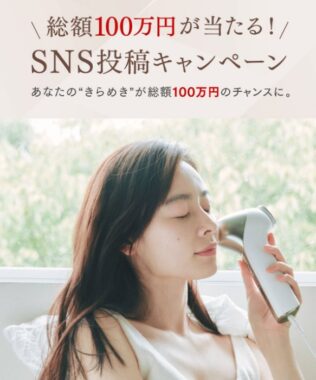 総額100万円相当の賞品が当たるMYTREXの写真投稿キャンペーン