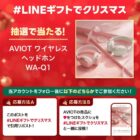 ワイヤレスヘッドホン