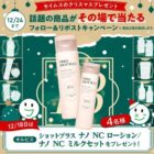 人気商品（日替わり）