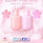 オールインワン美容液シャンプー