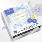 夜用白玉タイトニングマスク商品モニター
