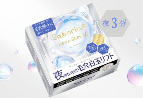 夜用白玉タイトニングマスクがお試しできる商品モニターキャンペーン