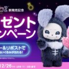 ClawZぬいぐるみ