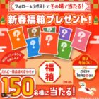 カルビーのお菓子豪華詰め合わせが150名様にその場で当たるキャンペーン