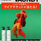 VAUNDY DOME TOUR2026チケット / JBL ワイヤレスオーバーイヤーヘッドホン 他