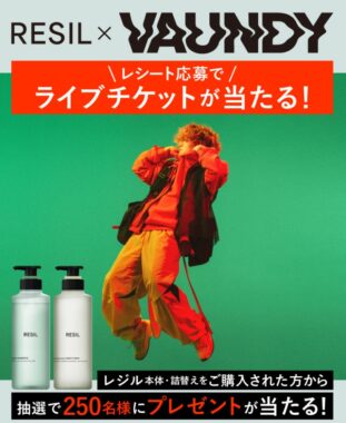 【マツモトキヨシグループ、ココカラファイングループ×花王】VAUNDY DOME TOUR2026チケットも当たる豪華懸賞