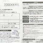 【おかしのまちおか×アサヒ】旅行券やフルーツ詰め合わせも当たるレシート懸賞