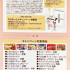 【 コノミヤ×S＆B】アラジン グラファイトミニグリラーやBRUNOオートクックポットも当たるキャンペーン