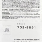 【コーナン×東レ】えらべるPay5,000ポイントが当たるクローズドキャンペーン