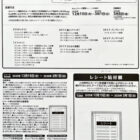 【コーナン×日本製紙クレシア】コーナン商品券2,000円分が当たるレシート懸賞