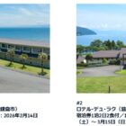 鎌倉プリンスホテル宿泊券 / ロテル･デュ･ラク宿泊券 / ID. ウォッチ